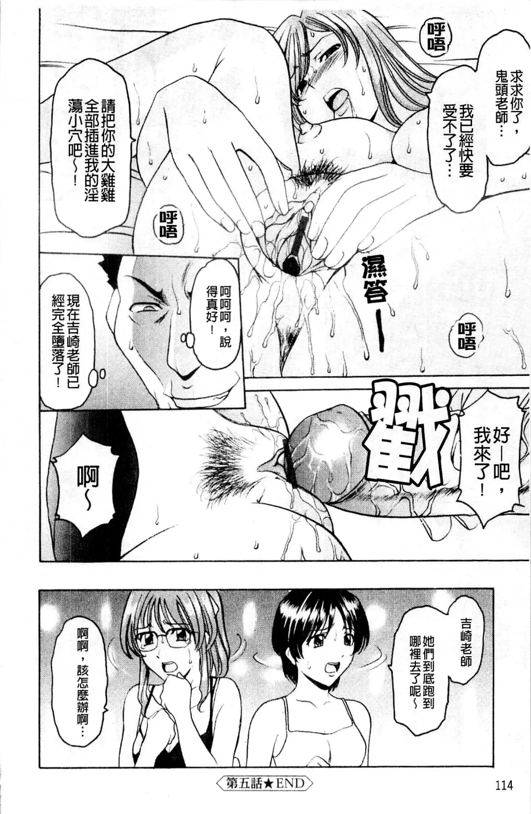 [Hoshino Ryuichi] Mesuinu Onna no Kaikata - How to keep her bitch | 牝犬女的飼育法 Fhentai.net - Page 115