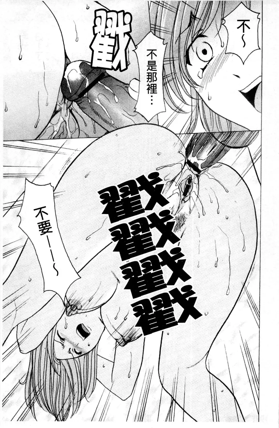 [Hoshino Ryuichi] Mesuinu Onna no Kaikata - How to keep her bitch | 牝犬女的飼育法 Fhentai.net - Page 134