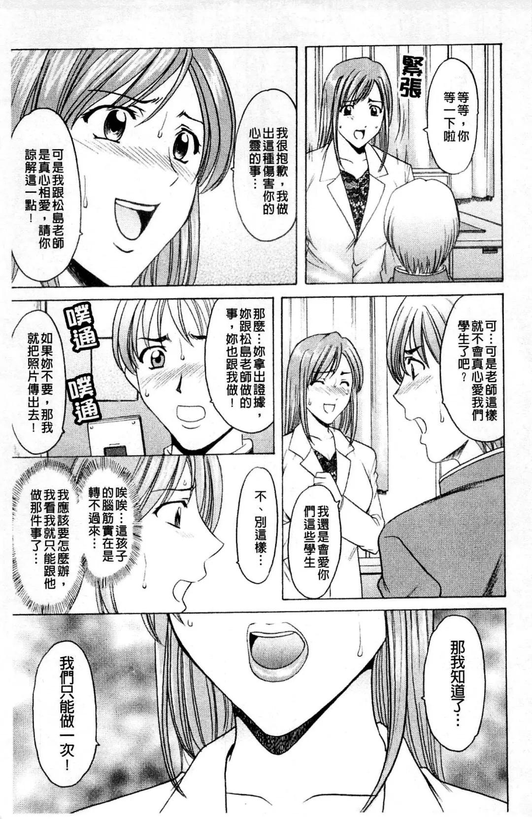 [Hoshino Ryuichi] Mesuinu Onna no Kaikata - How to keep her bitch | 牝犬女的飼育法 Fhentai.net - Page 14