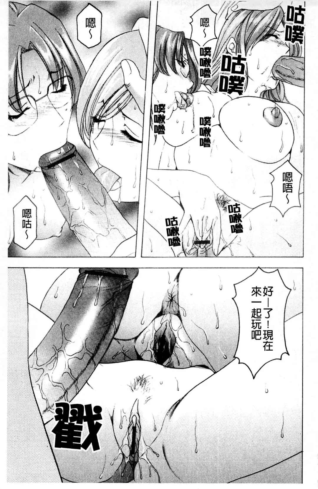 [Hoshino Ryuichi] Mesuinu Onna no Kaikata - How to keep her bitch | 牝犬女的飼育法 Fhentai.net - Page 156