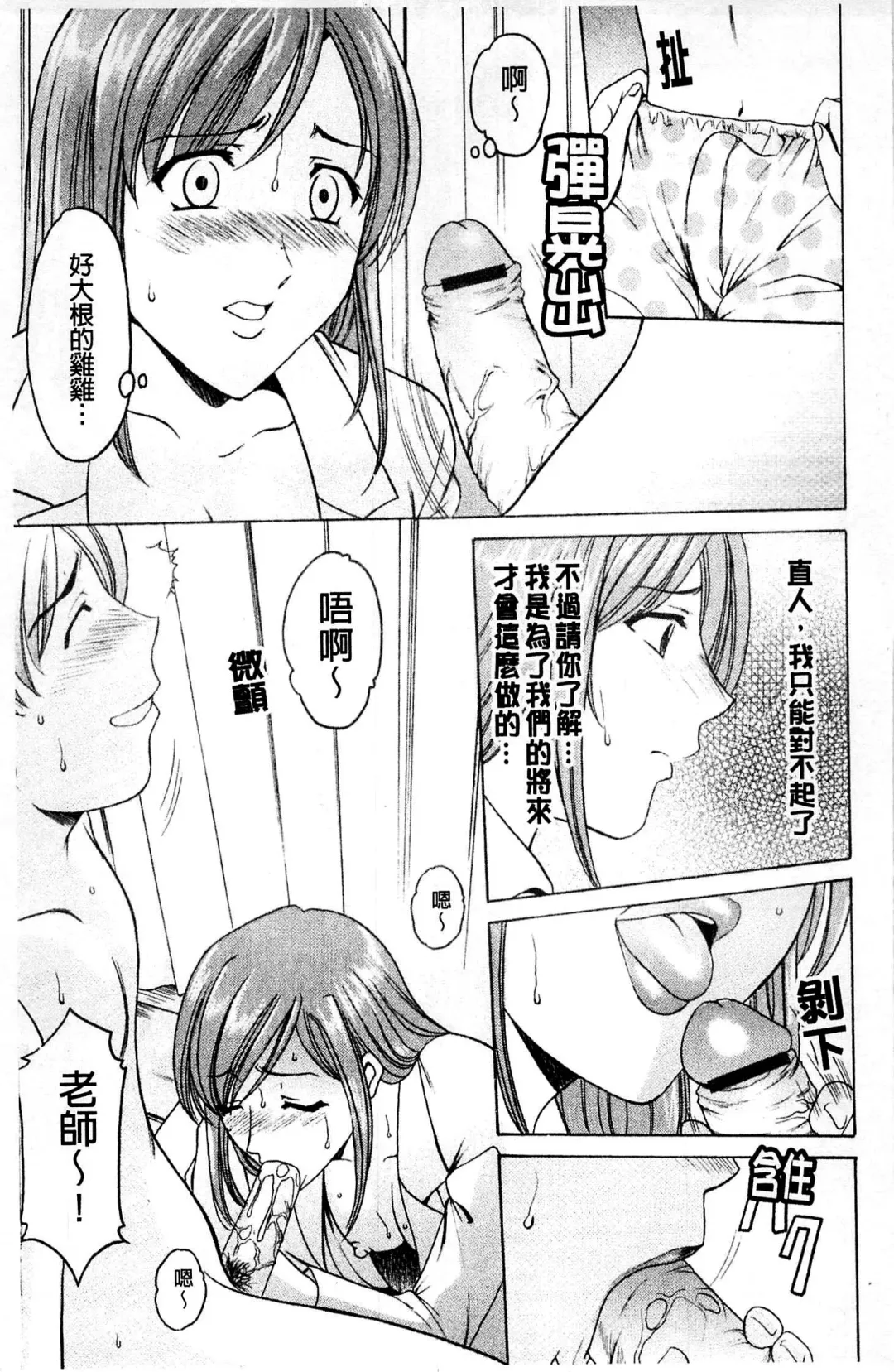 [Hoshino Ryuichi] Mesuinu Onna no Kaikata - How to keep her bitch | 牝犬女的飼育法 Fhentai.net - Page 16