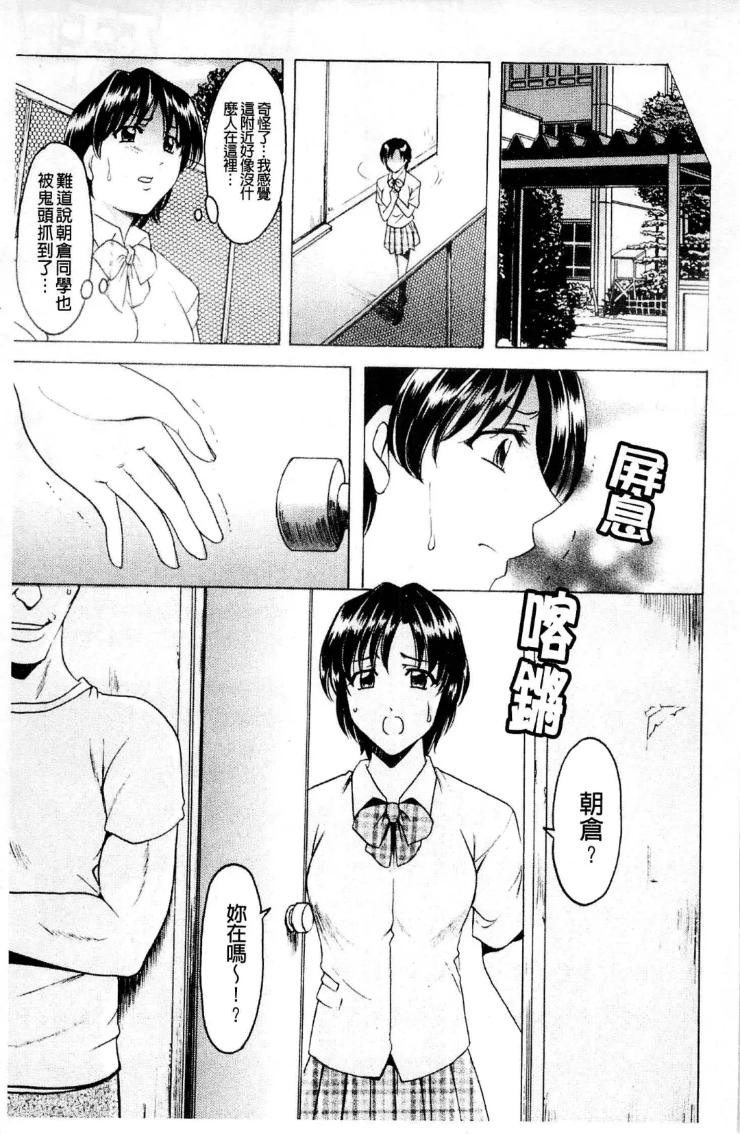 [Hoshino Ryuichi] Mesuinu Onna no Kaikata - How to keep her bitch | 牝犬女的飼育法 Fhentai.net - Page 162