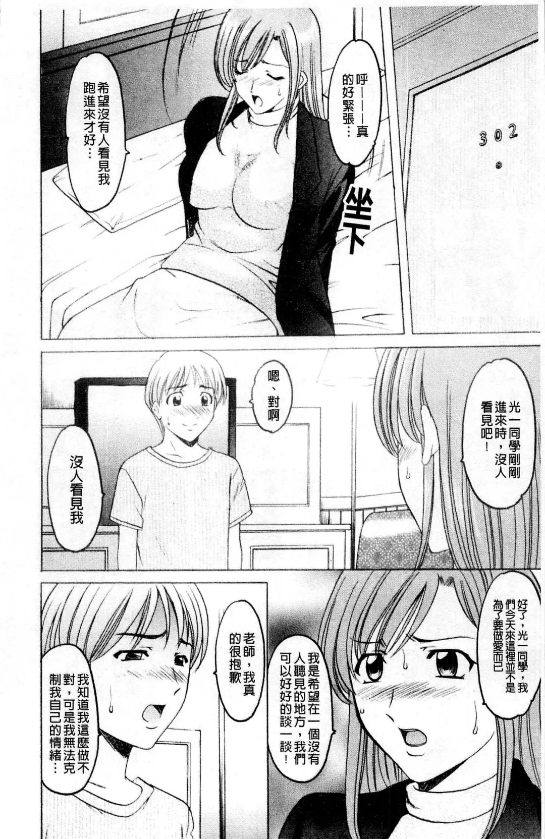 [Hoshino Ryuichi] Mesuinu Onna no Kaikata - How to keep her bitch | 牝犬女的飼育法 Fhentai.net - Page 33