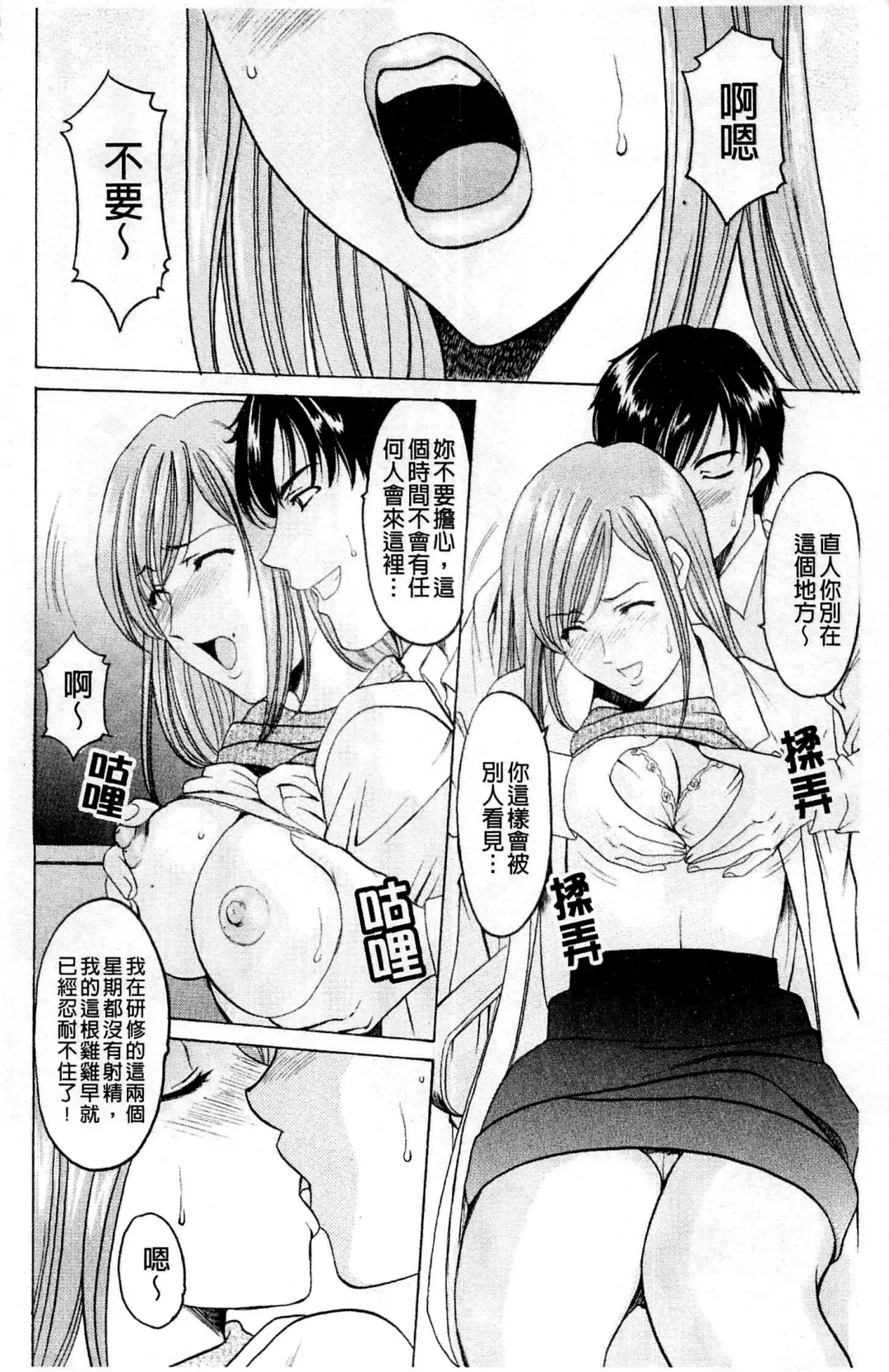 [Hoshino Ryuichi] Mesuinu Onna no Kaikata - How to keep her bitch | 牝犬女的飼育法 Fhentai.net - Page 5