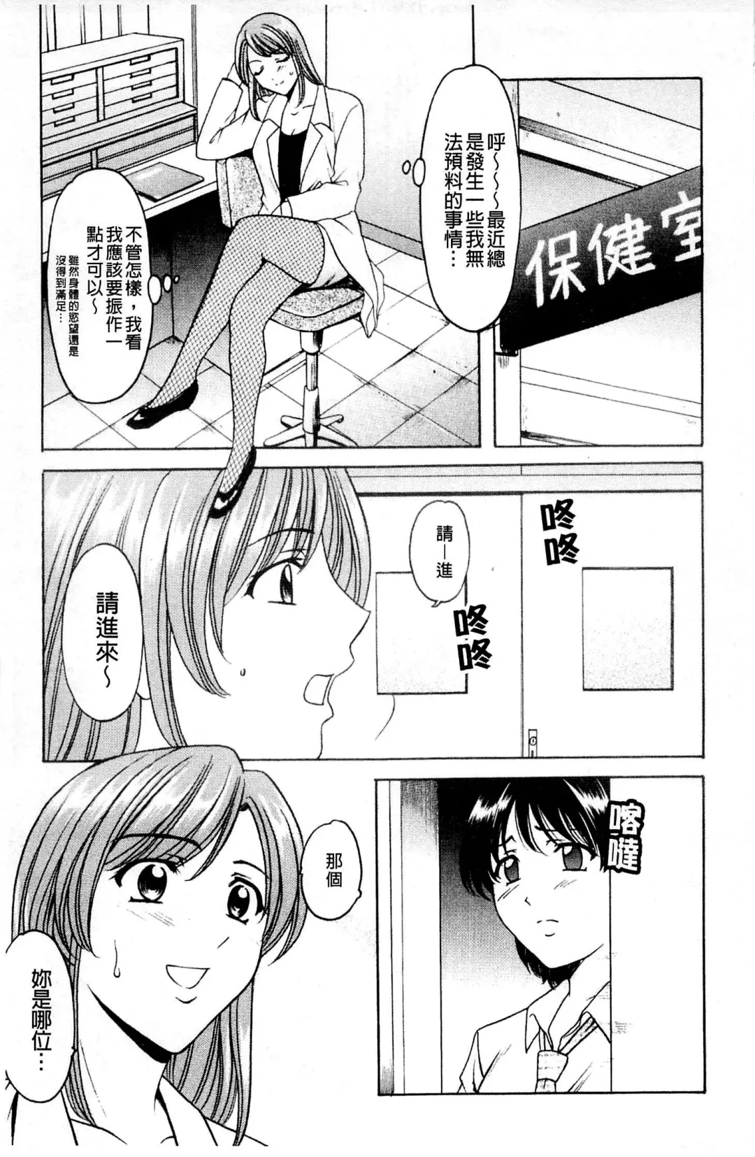 [Hoshino Ryuichi] Mesuinu Onna no Kaikata - How to keep her bitch | 牝犬女的飼育法 Fhentai.net - Page 76