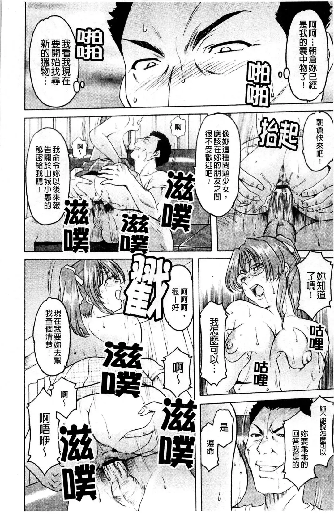 [Hoshino Ryuichi] Mesuinu Onna no Kaikata - How to keep her bitch | 牝犬女的飼育法 Fhentai.net - Page 95