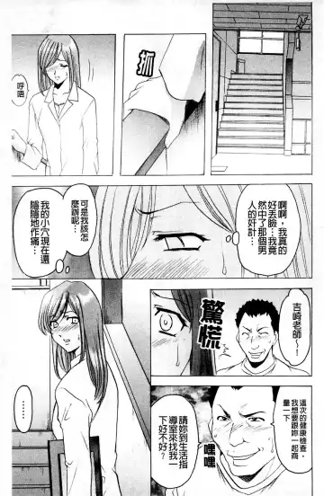 [Hoshino Ryuichi] Mesuinu Onna no Kaikata - How to keep her bitch | 牝犬女的飼育法 Fhentai.net - Page 130