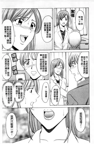 [Hoshino Ryuichi] Mesuinu Onna no Kaikata - How to keep her bitch | 牝犬女的飼育法 Fhentai.net - Page 14