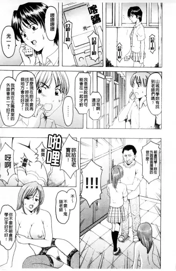 [Hoshino Ryuichi] Mesuinu Onna no Kaikata - How to keep her bitch | 牝犬女的飼育法 Fhentai.net - Page 148