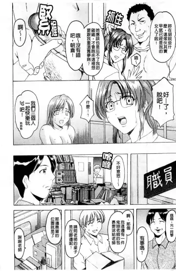 [Hoshino Ryuichi] Mesuinu Onna no Kaikata - How to keep her bitch | 牝犬女的飼育法 Fhentai.net - Page 149