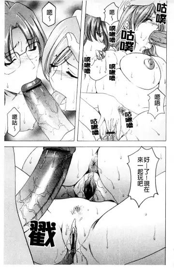 [Hoshino Ryuichi] Mesuinu Onna no Kaikata - How to keep her bitch | 牝犬女的飼育法 Fhentai.net - Page 156