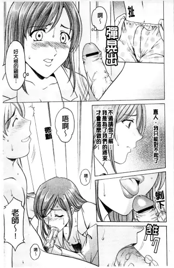 [Hoshino Ryuichi] Mesuinu Onna no Kaikata - How to keep her bitch | 牝犬女的飼育法 Fhentai.net - Page 16