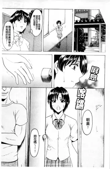 [Hoshino Ryuichi] Mesuinu Onna no Kaikata - How to keep her bitch | 牝犬女的飼育法 Fhentai.net - Page 162