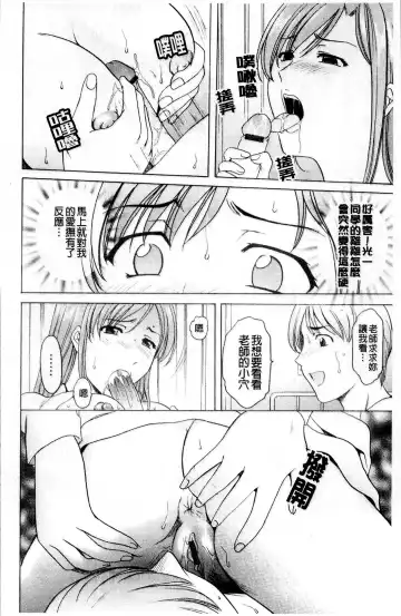 [Hoshino Ryuichi] Mesuinu Onna no Kaikata - How to keep her bitch | 牝犬女的飼育法 Fhentai.net - Page 17