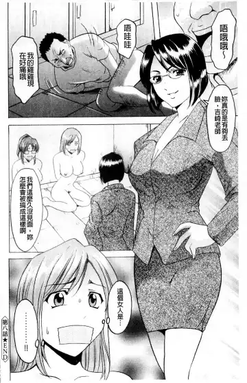 [Hoshino Ryuichi] Mesuinu Onna no Kaikata - How to keep her bitch | 牝犬女的飼育法 Fhentai.net - Page 181