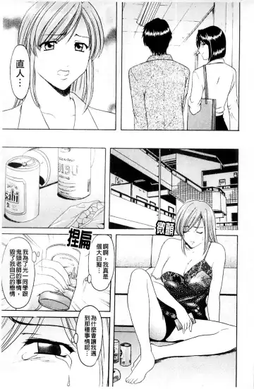 [Hoshino Ryuichi] Mesuinu Onna no Kaikata - How to keep her bitch | 牝犬女的飼育法 Fhentai.net - Page 188