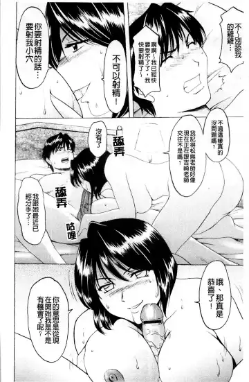 [Hoshino Ryuichi] Mesuinu Onna no Kaikata - How to keep her bitch | 牝犬女的飼育法 Fhentai.net - Page 193