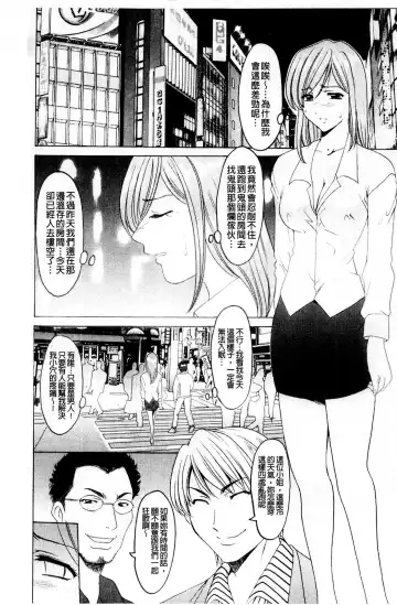 [Hoshino Ryuichi] Mesuinu Onna no Kaikata - How to keep her bitch | 牝犬女的飼育法 Fhentai.net - Page 197