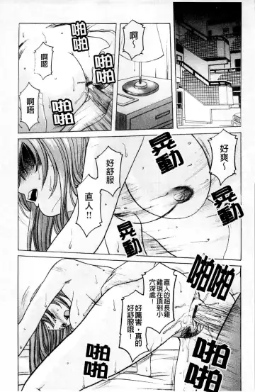 [Hoshino Ryuichi] Mesuinu Onna no Kaikata - How to keep her bitch | 牝犬女的飼育法 Fhentai.net - Page 26