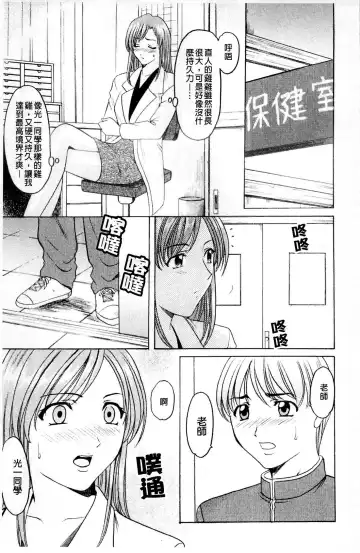 [Hoshino Ryuichi] Mesuinu Onna no Kaikata - How to keep her bitch | 牝犬女的飼育法 Fhentai.net - Page 30