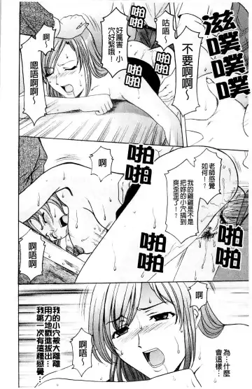 [Hoshino Ryuichi] Mesuinu Onna no Kaikata - How to keep her bitch | 牝犬女的飼育法 Fhentai.net - Page 63