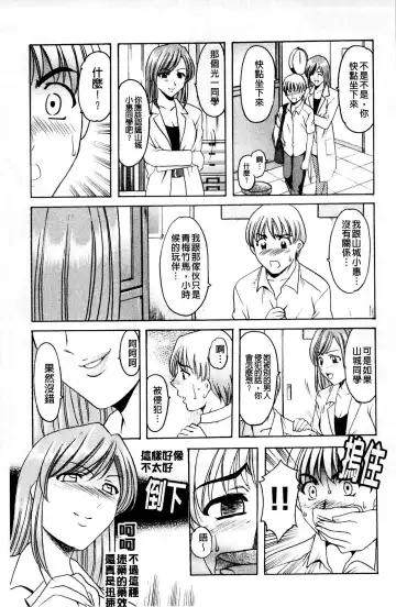 [Hoshino Ryuichi] Mesuinu Onna no Kaikata - How to keep her bitch | 牝犬女的飼育法 Fhentai.net - Page 78