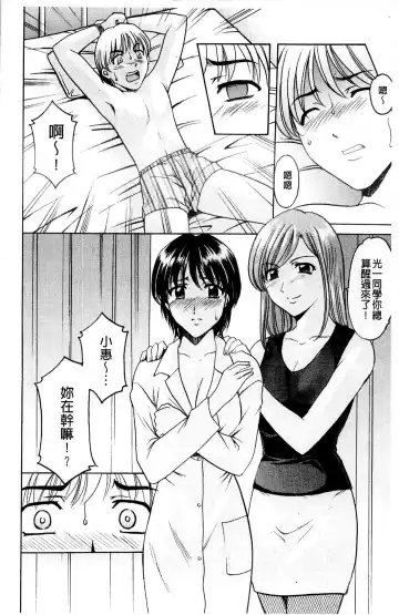 [Hoshino Ryuichi] Mesuinu Onna no Kaikata - How to keep her bitch | 牝犬女的飼育法 Fhentai.net - Page 79