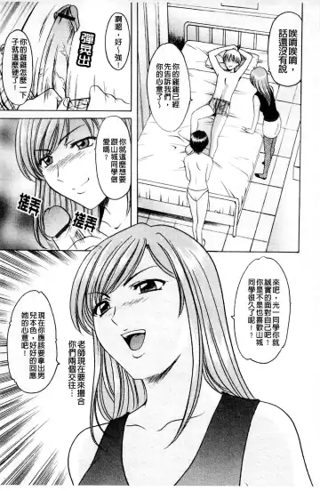 [Hoshino Ryuichi] Mesuinu Onna no Kaikata - How to keep her bitch | 牝犬女的飼育法 Fhentai.net - Page 82