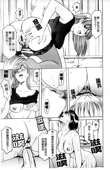 [Hoshino Ryuichi] Mesuinu Onna no Kaikata - How to keep her bitch | 牝犬女的飼育法 Fhentai.net - Page 88