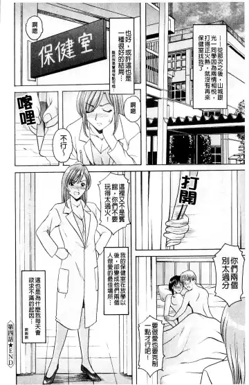 [Hoshino Ryuichi] Mesuinu Onna no Kaikata - How to keep her bitch | 牝犬女的飼育法 Fhentai.net - Page 91