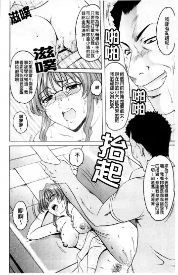 [Hoshino Ryuichi] Mesuinu Onna no Kaikata - How to keep her bitch | 牝犬女的飼育法 Fhentai.net - Page 93