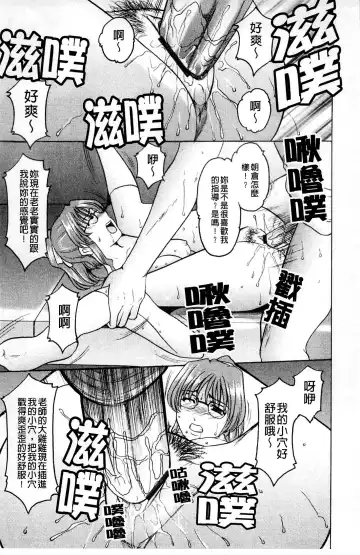 [Hoshino Ryuichi] Mesuinu Onna no Kaikata - How to keep her bitch | 牝犬女的飼育法 Fhentai.net - Page 94