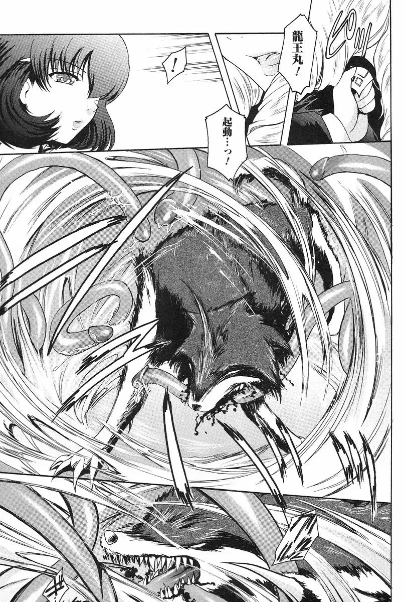 [Kokonoki Nao] Kabe no Naka no Tenshi Jou Fhentai - Page 102