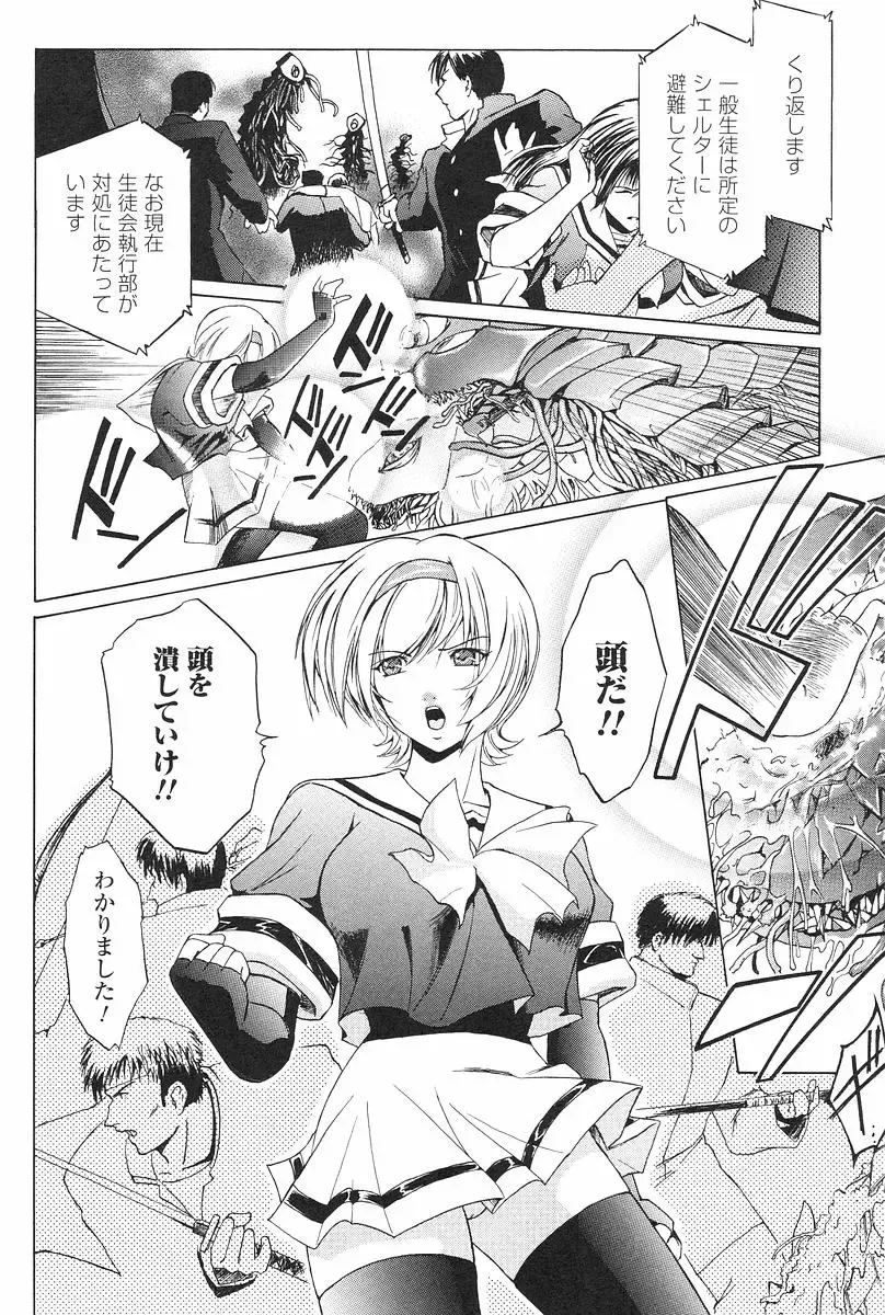 [Kokonoki Nao] Kabe no Naka no Tenshi Jou Fhentai - Page 11