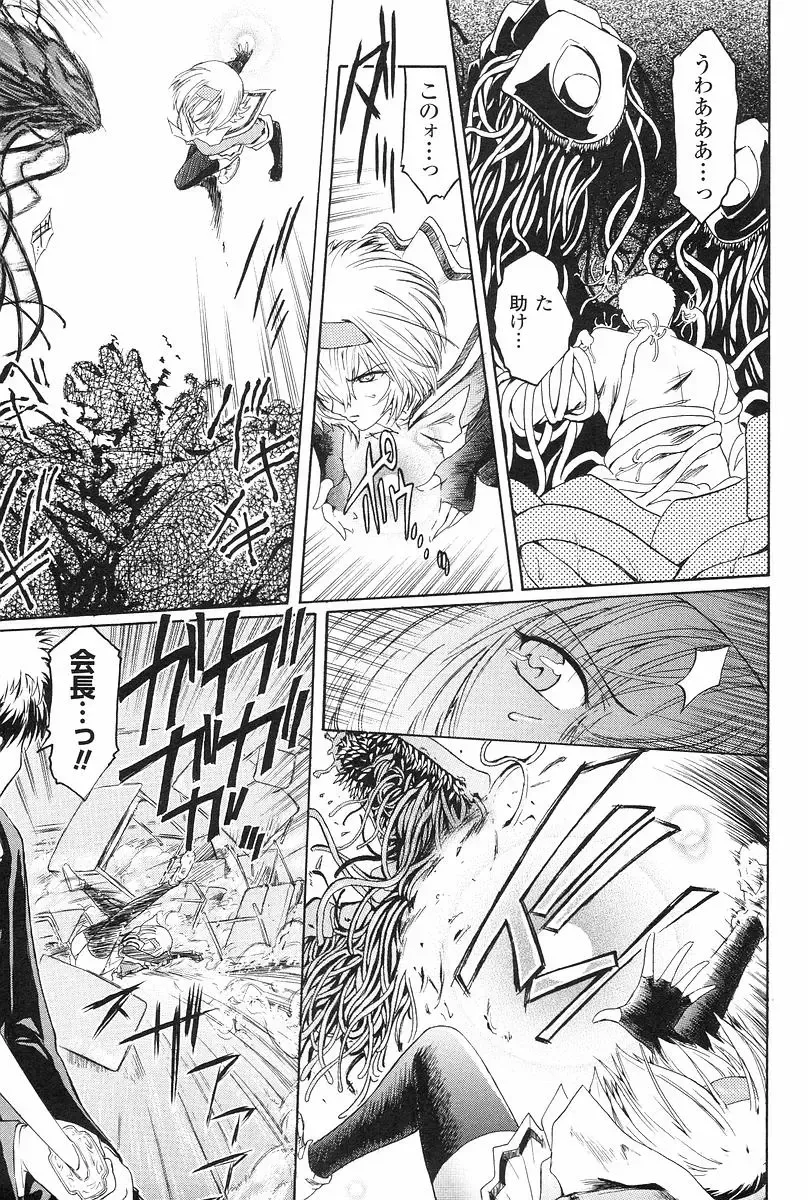 [Kokonoki Nao] Kabe no Naka no Tenshi Jou Fhentai - Page 12