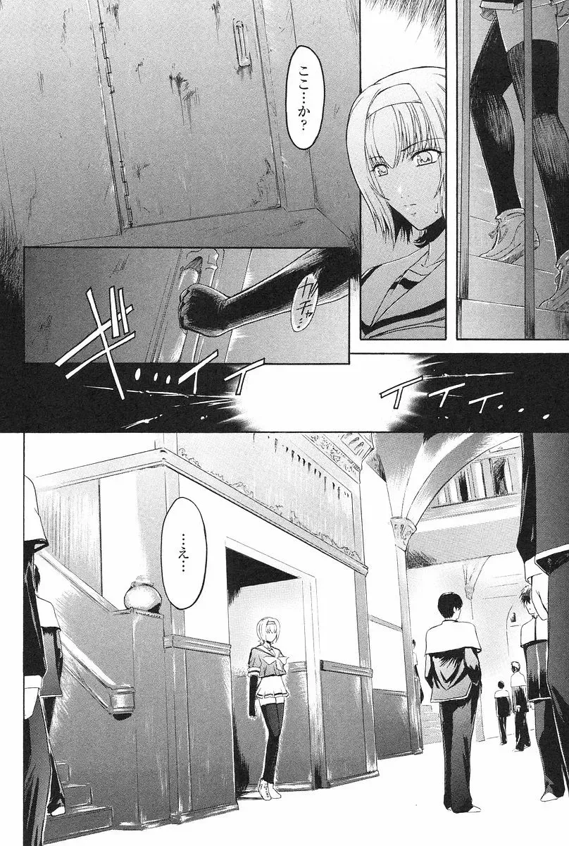 [Kokonoki Nao] Kabe no Naka no Tenshi Jou Fhentai - Page 151