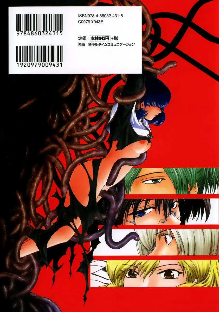 [Kokonoki Nao] Kabe no Naka no Tenshi Jou Fhentai - Page 167