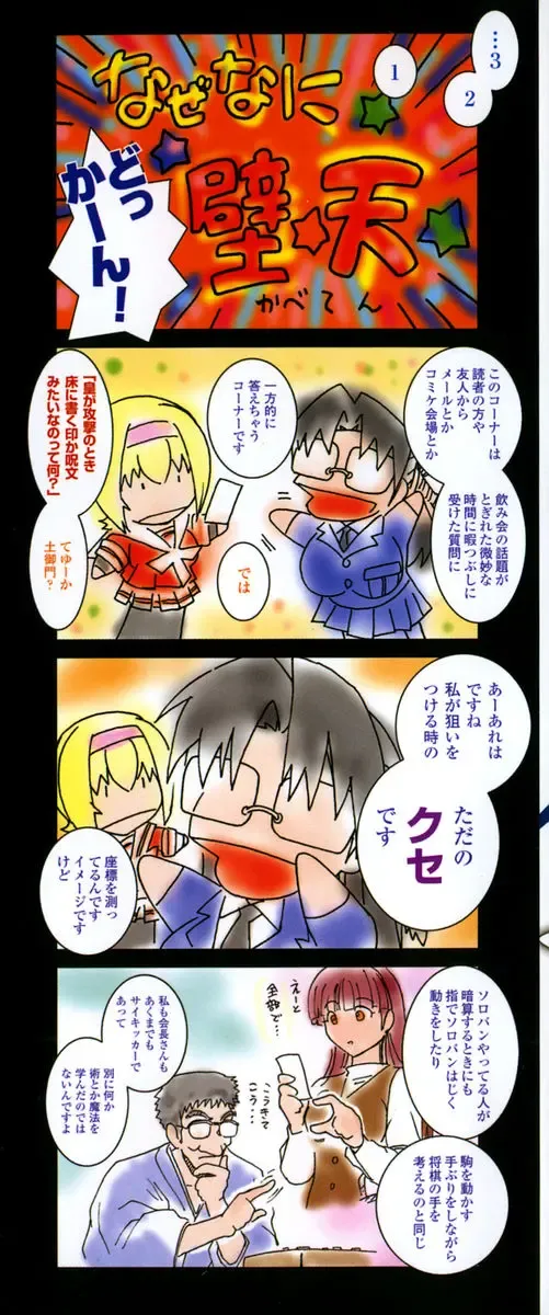 [Kokonoki Nao] Kabe no Naka no Tenshi Jou Fhentai - Page 2