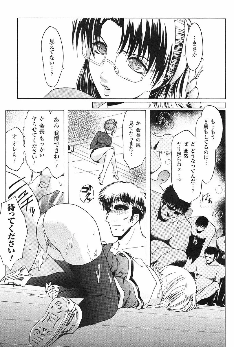 [Kokonoki Nao] Kabe no Naka no Tenshi Jou Fhentai - Page 40