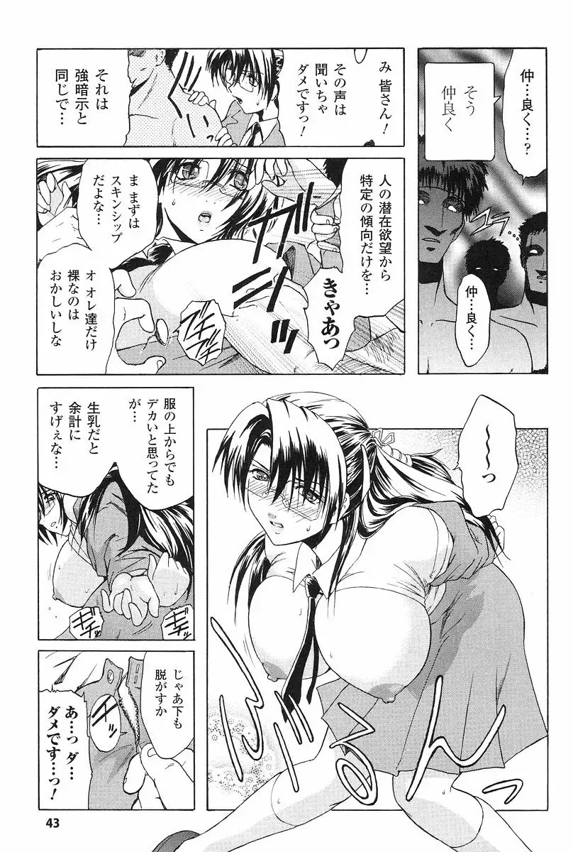 [Kokonoki Nao] Kabe no Naka no Tenshi Jou Fhentai - Page 46