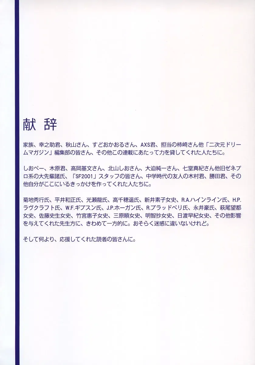 [Kokonoki Nao] Kabe no Naka no Tenshi Jou Fhentai - Page 5