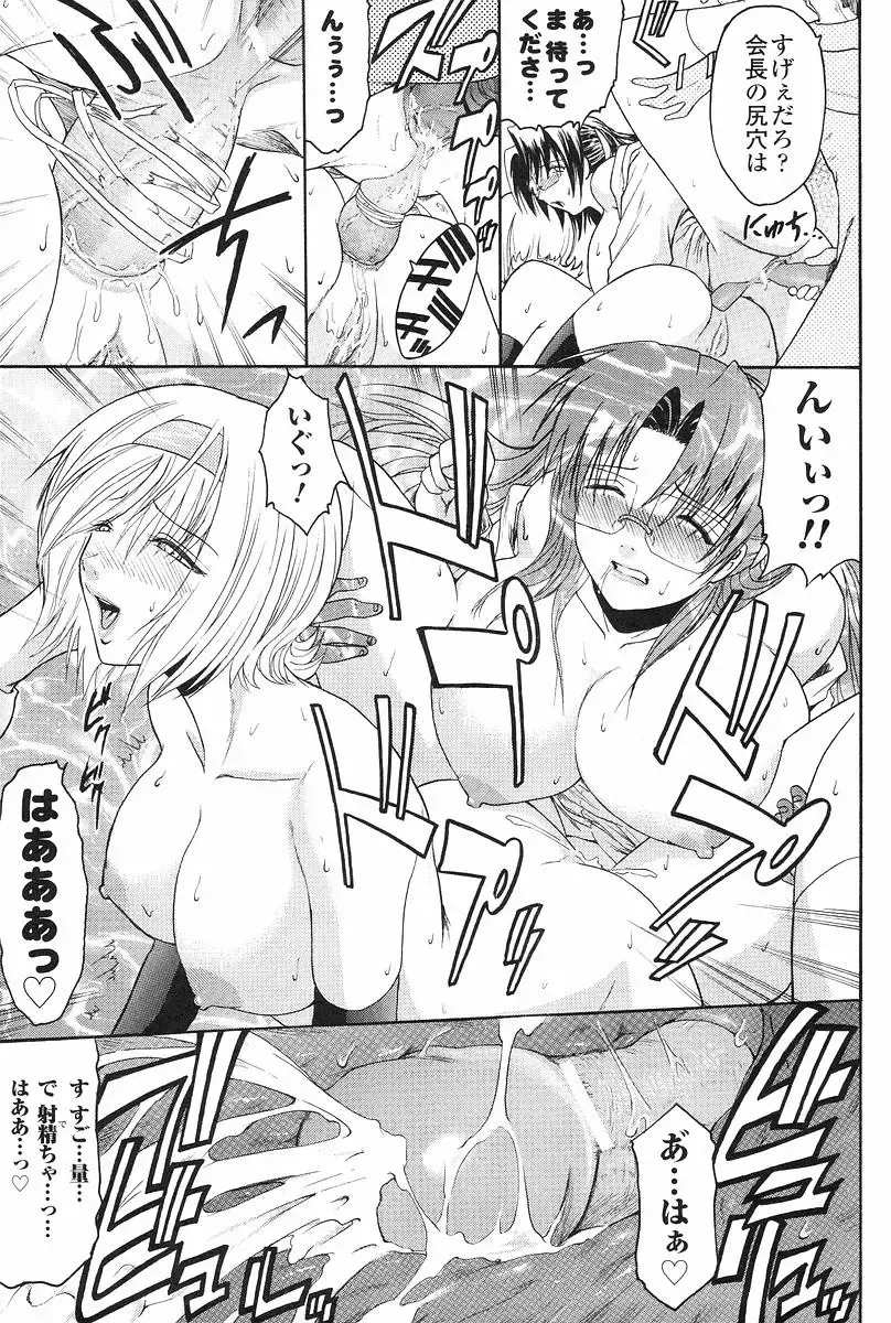 [Kokonoki Nao] Kabe no Naka no Tenshi Jou Fhentai - Page 58