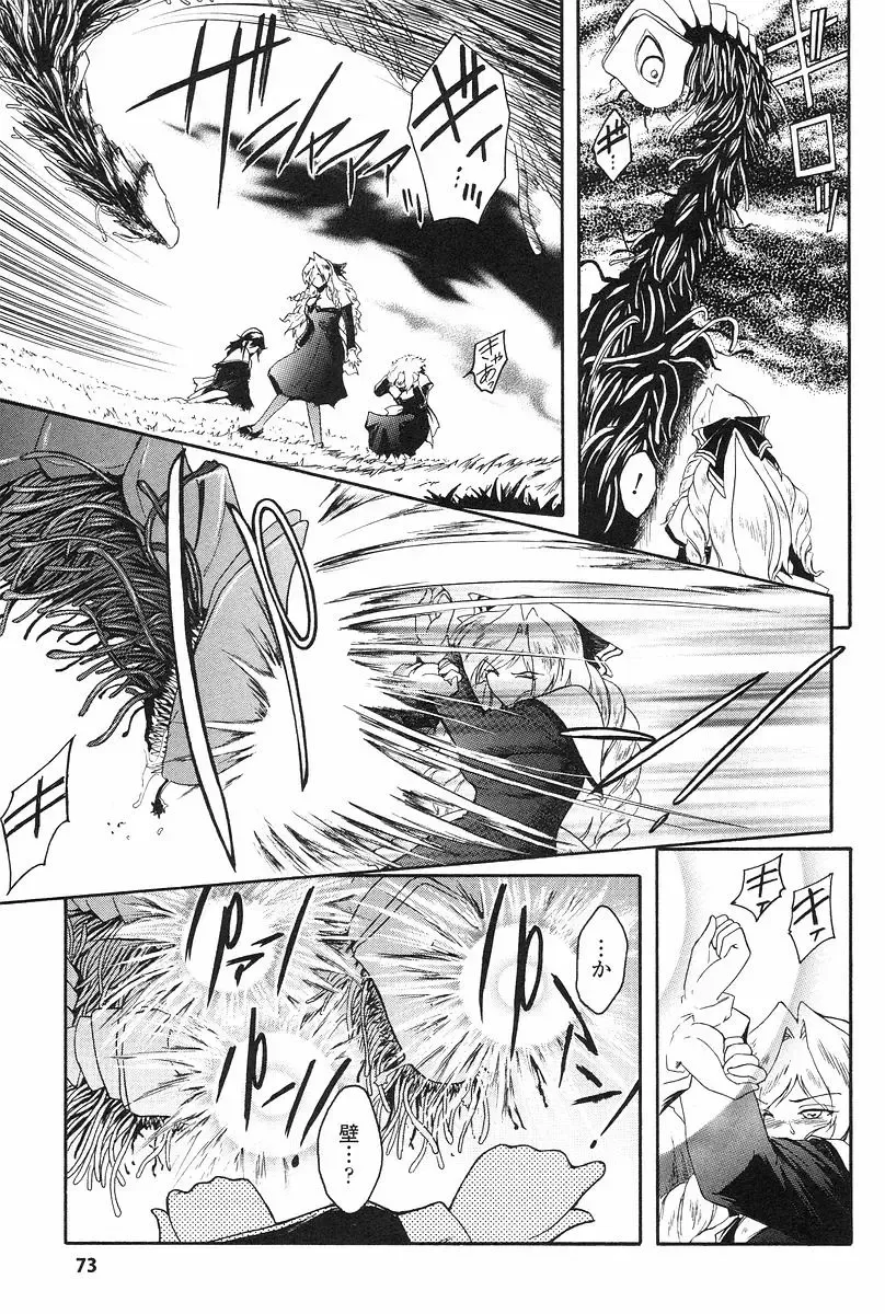 [Kokonoki Nao] Kabe no Naka no Tenshi Jou Fhentai - Page 76