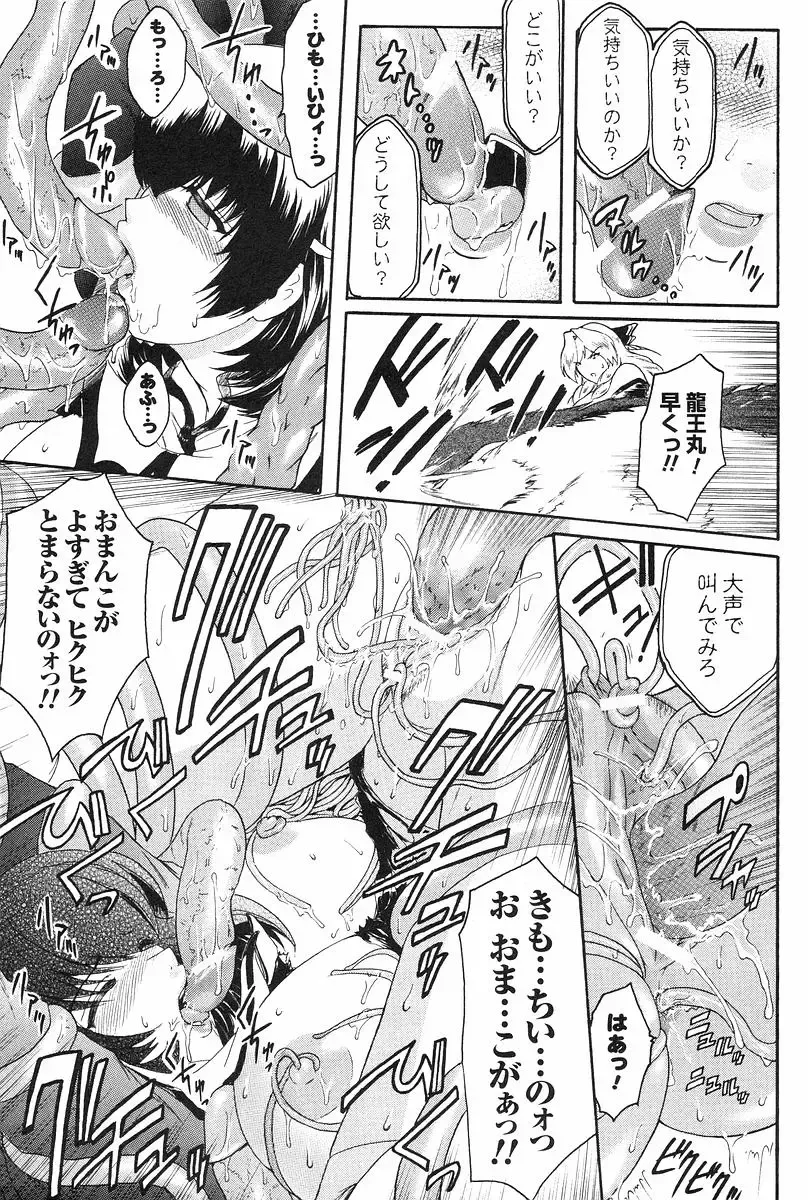 [Kokonoki Nao] Kabe no Naka no Tenshi Jou Fhentai - Page 84