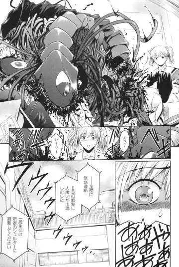 [Kokonoki Nao] Kabe no Naka no Tenshi Jou Fhentai - Page 10