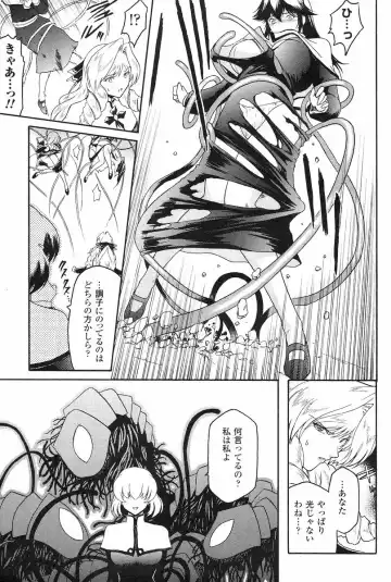 [Kokonoki Nao] Kabe no Naka no Tenshi Jou Fhentai - Page 100