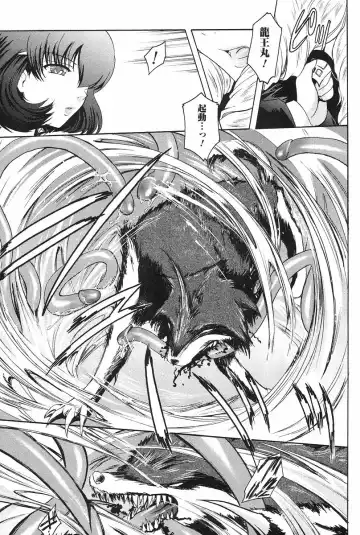 [Kokonoki Nao] Kabe no Naka no Tenshi Jou Fhentai - Page 102