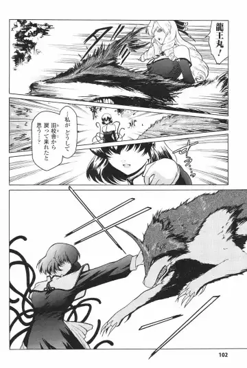 [Kokonoki Nao] Kabe no Naka no Tenshi Jou Fhentai - Page 105