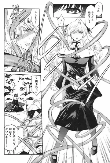 [Kokonoki Nao] Kabe no Naka no Tenshi Jou Fhentai - Page 107