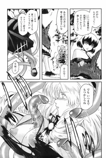 [Kokonoki Nao] Kabe no Naka no Tenshi Jou Fhentai - Page 108